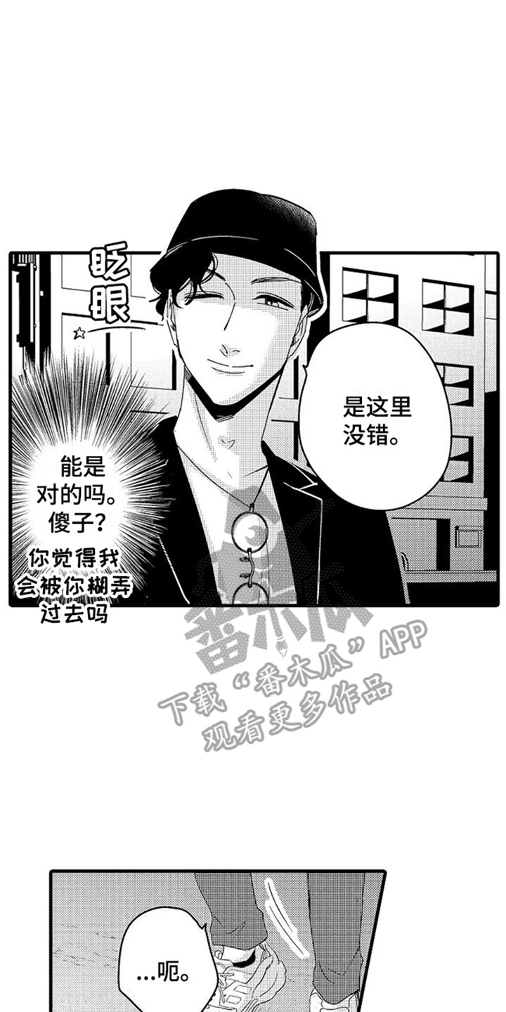 第15章：没安好心12