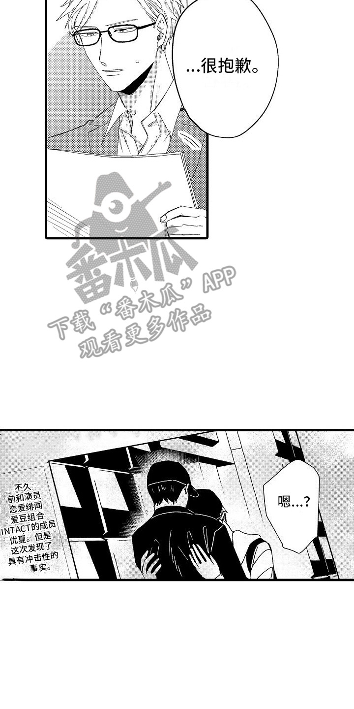 第26章：承认了7