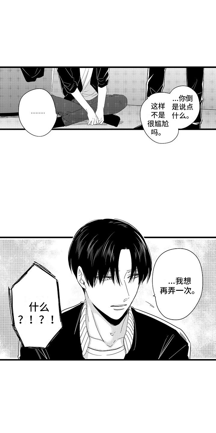 第10章：再试一次 0