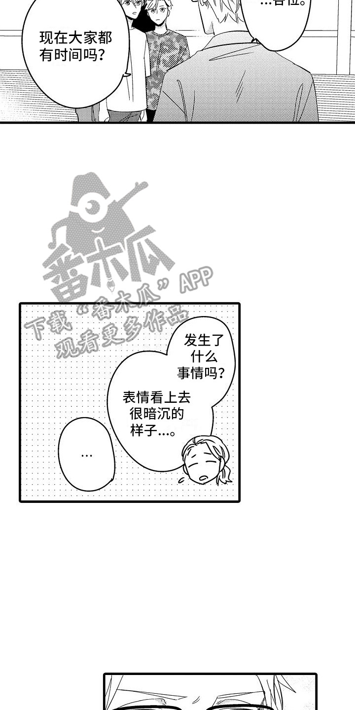 第23章：头条新闻 12