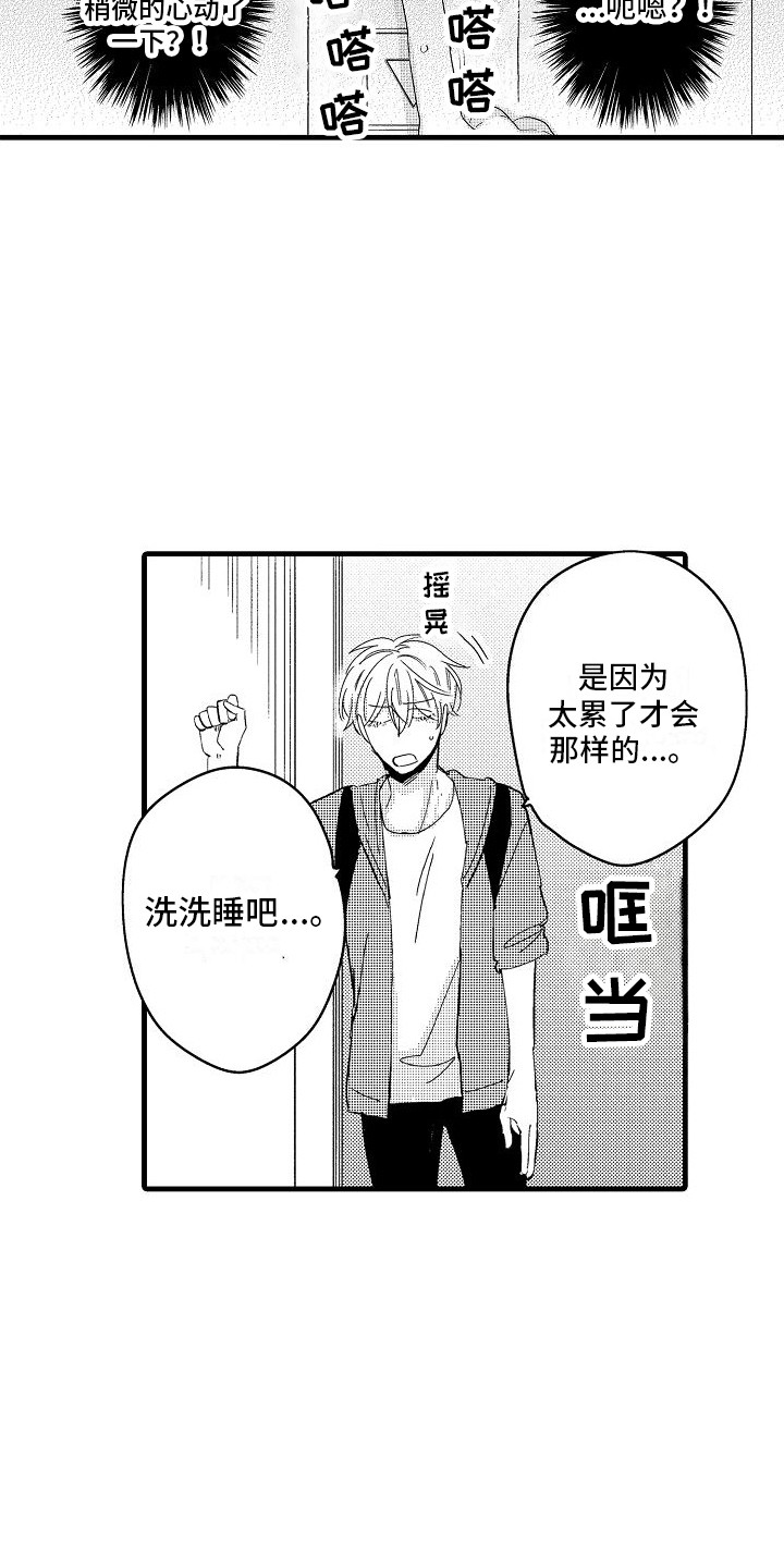 第20章：握手会5