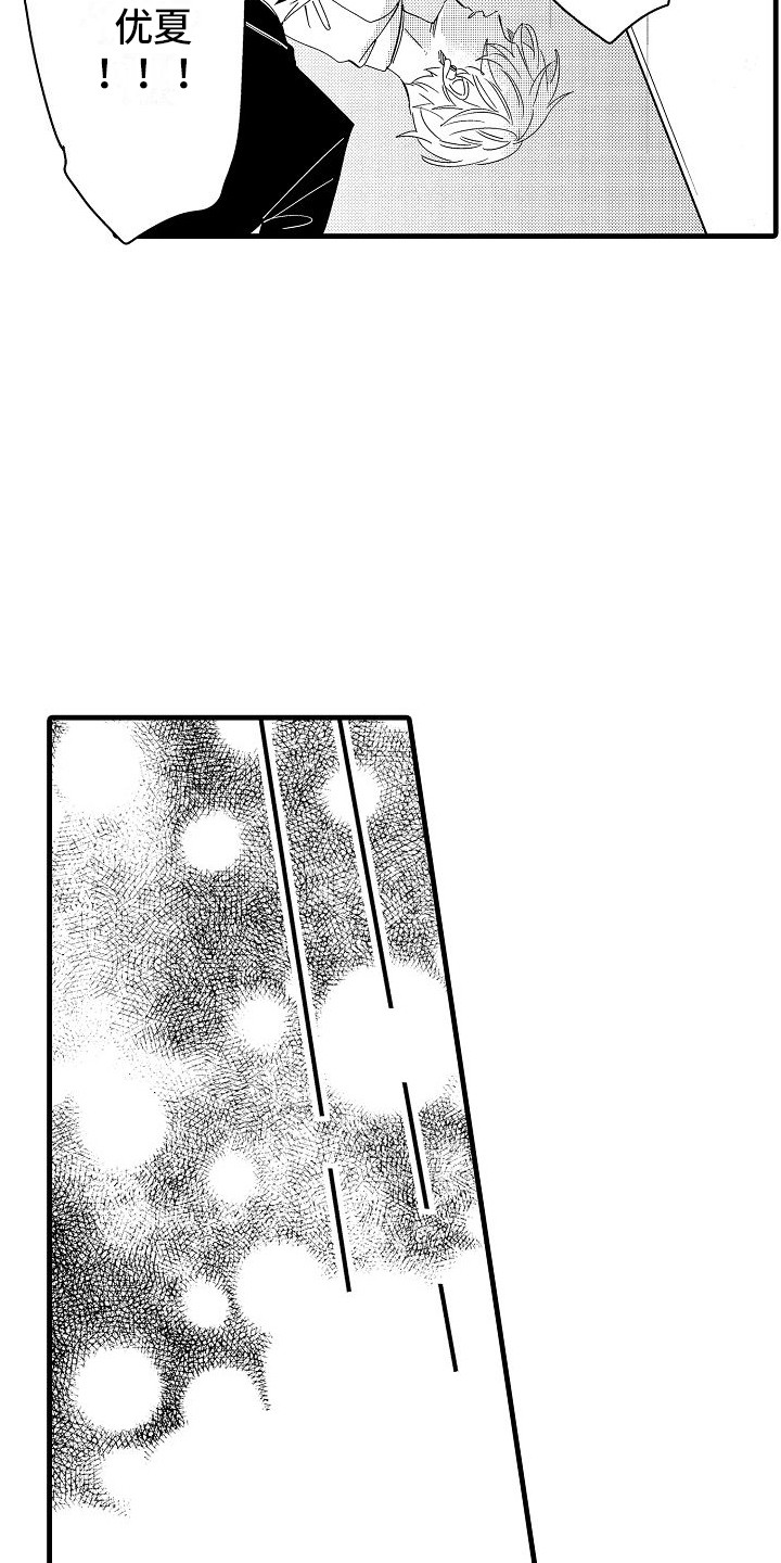 第21章：突发状况12