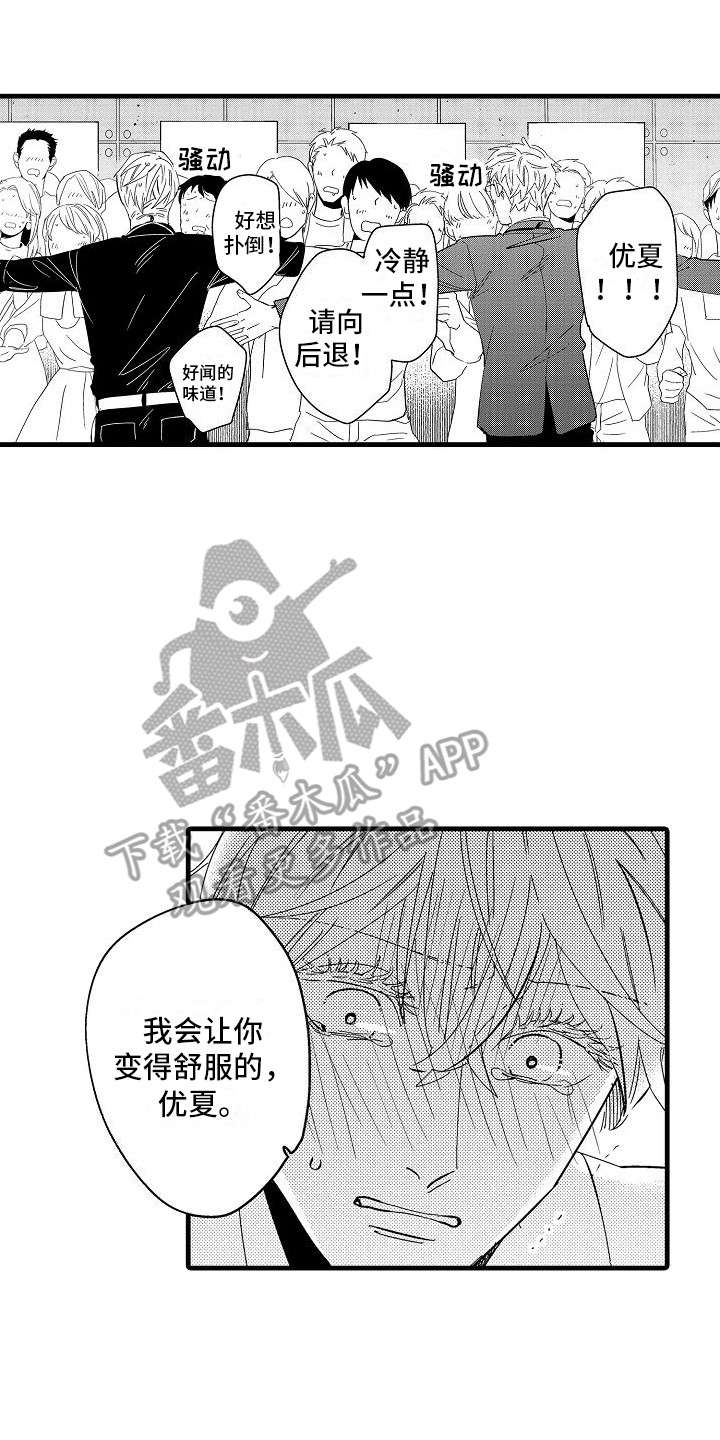 第21章：突发状况7