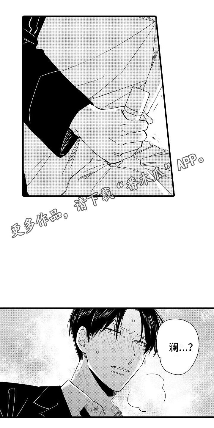 第21章：突发状况10