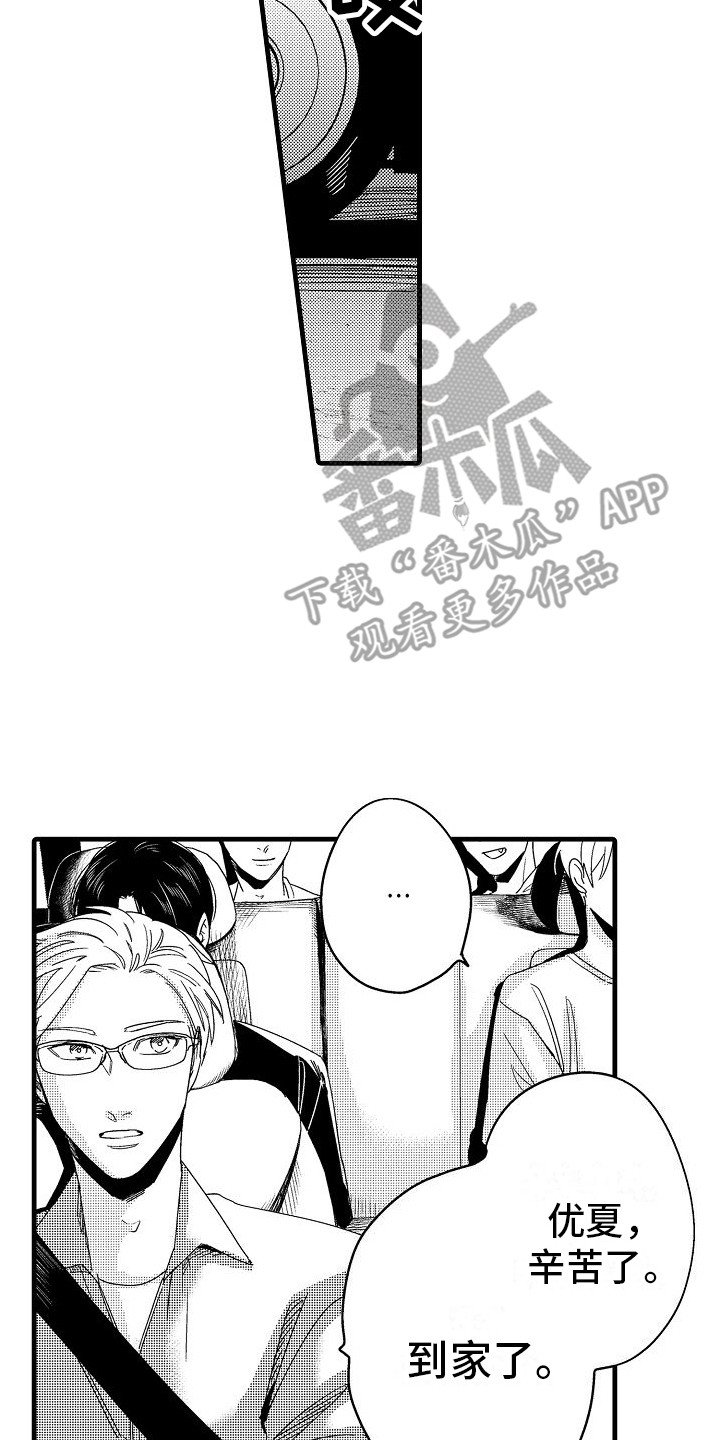 第9章：有话说6
