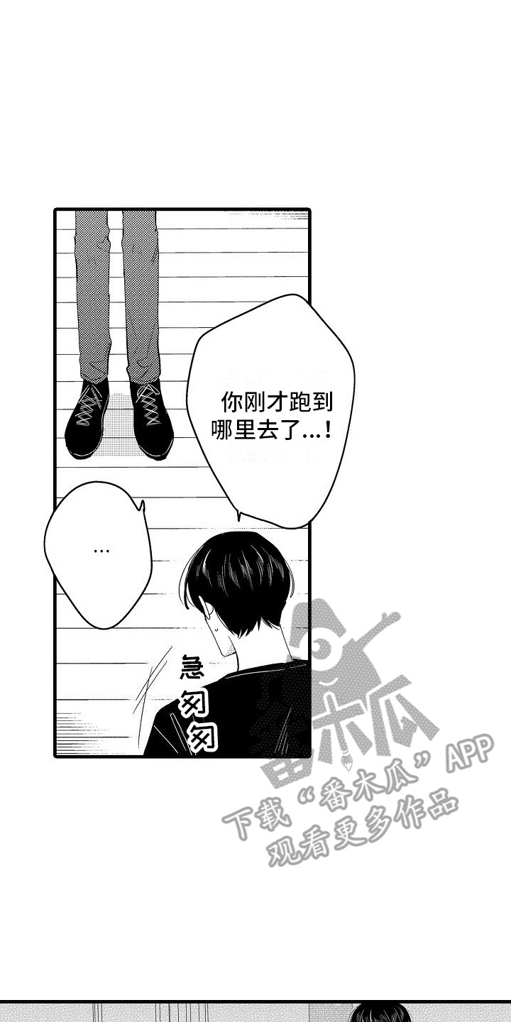 第27章：坦白7
