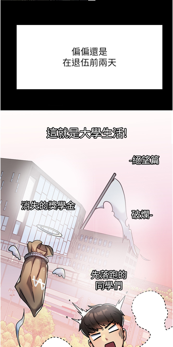 第1章： 女子大学10