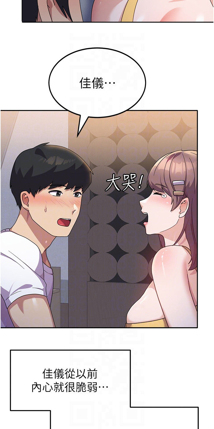 第15章：求你别走9