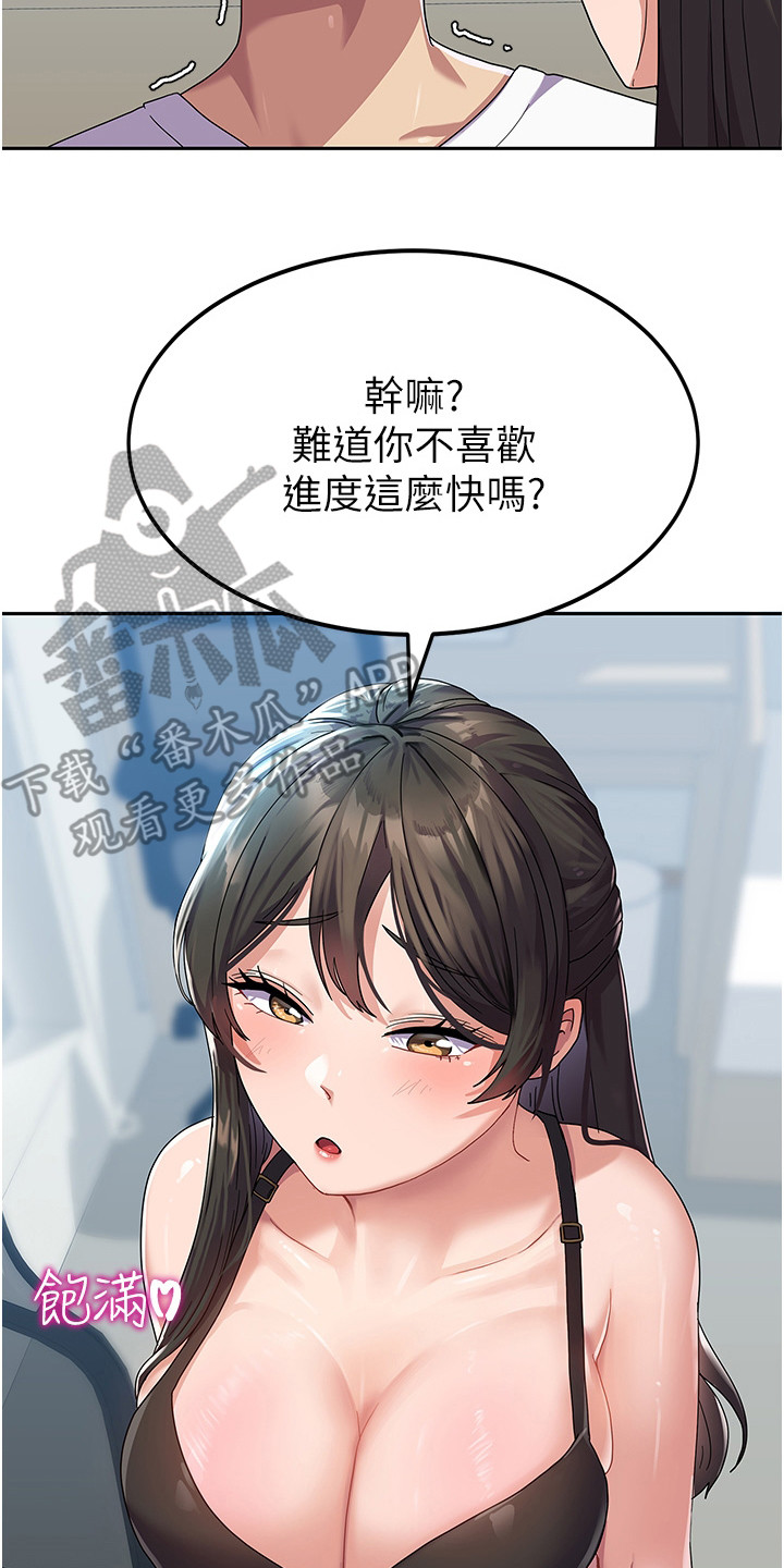 第11章：勾搭16