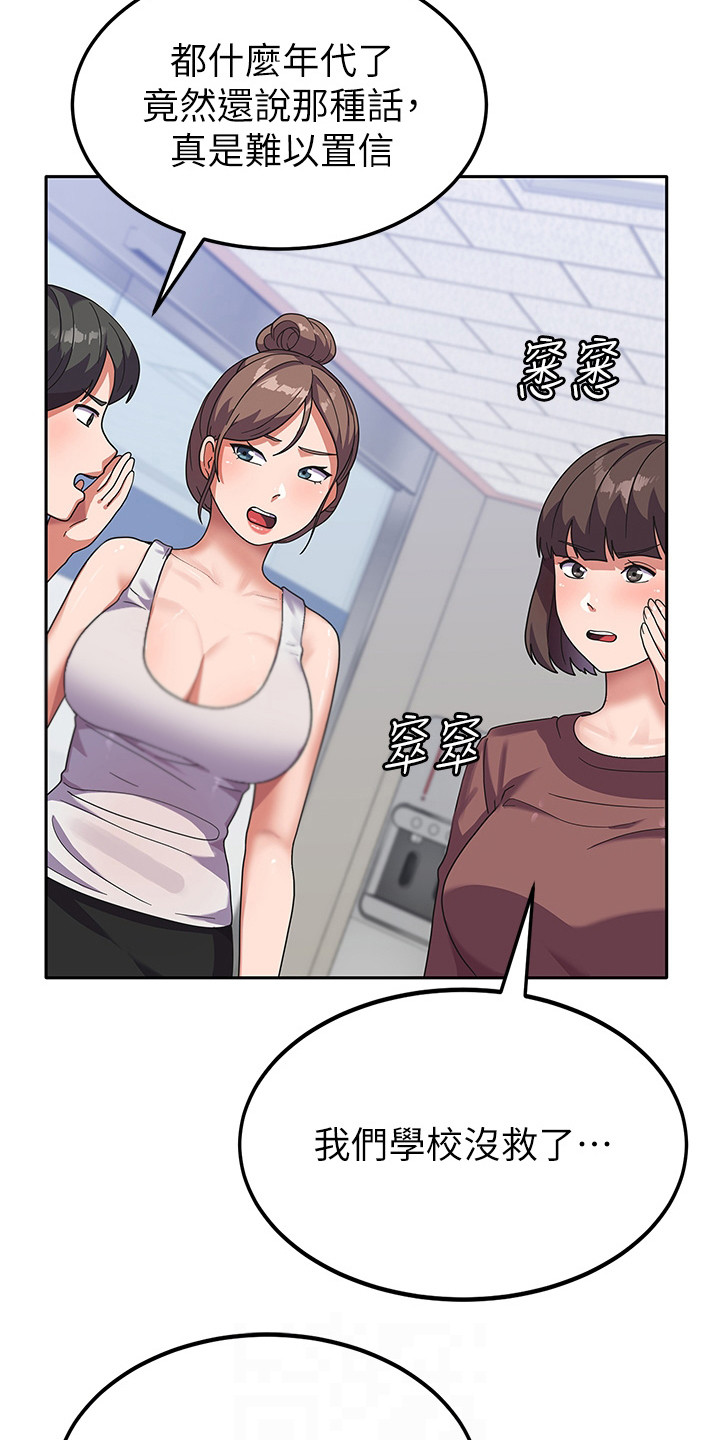第10章：搬入宿舍11