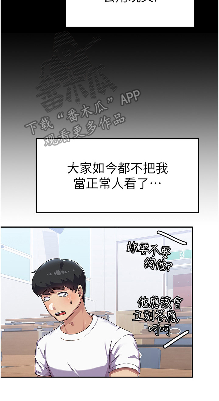 第7章：风评变差7