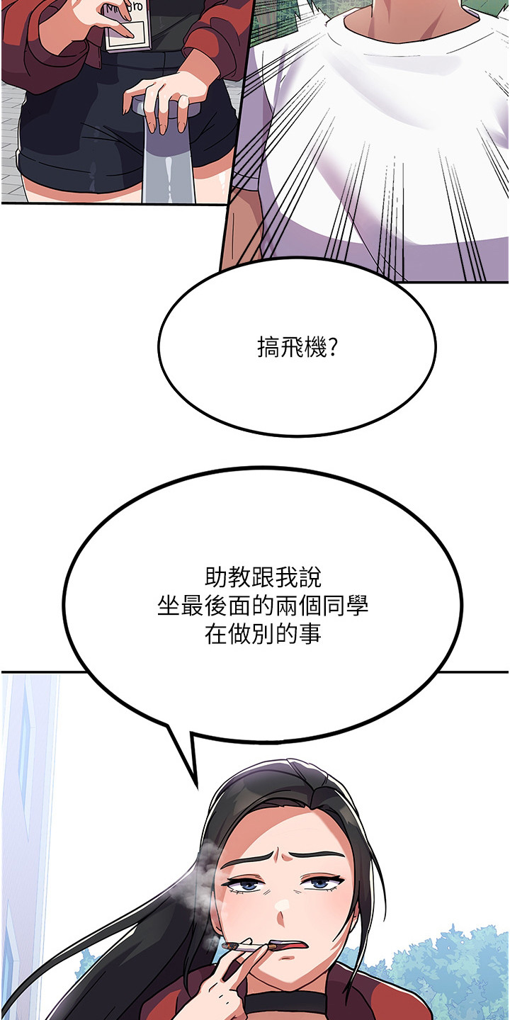 第5章：恶人先告状15