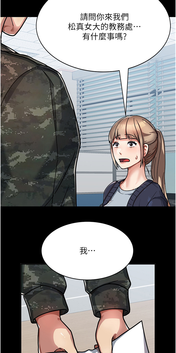 第1章： 女子大学17