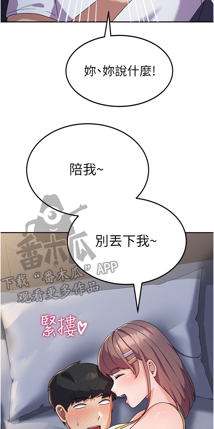 第14章：喝醉了20