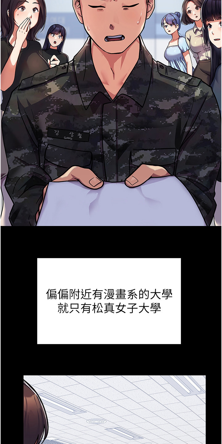第1章： 女子大学19