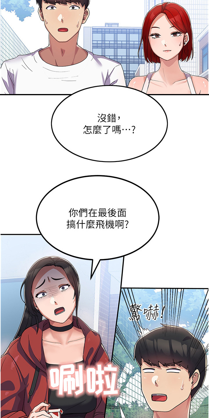 第5章：恶人先告状14