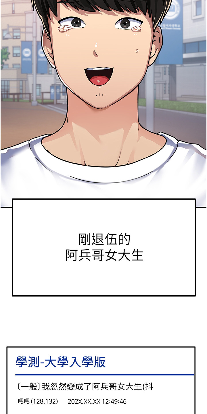 第1章： 女子大学3