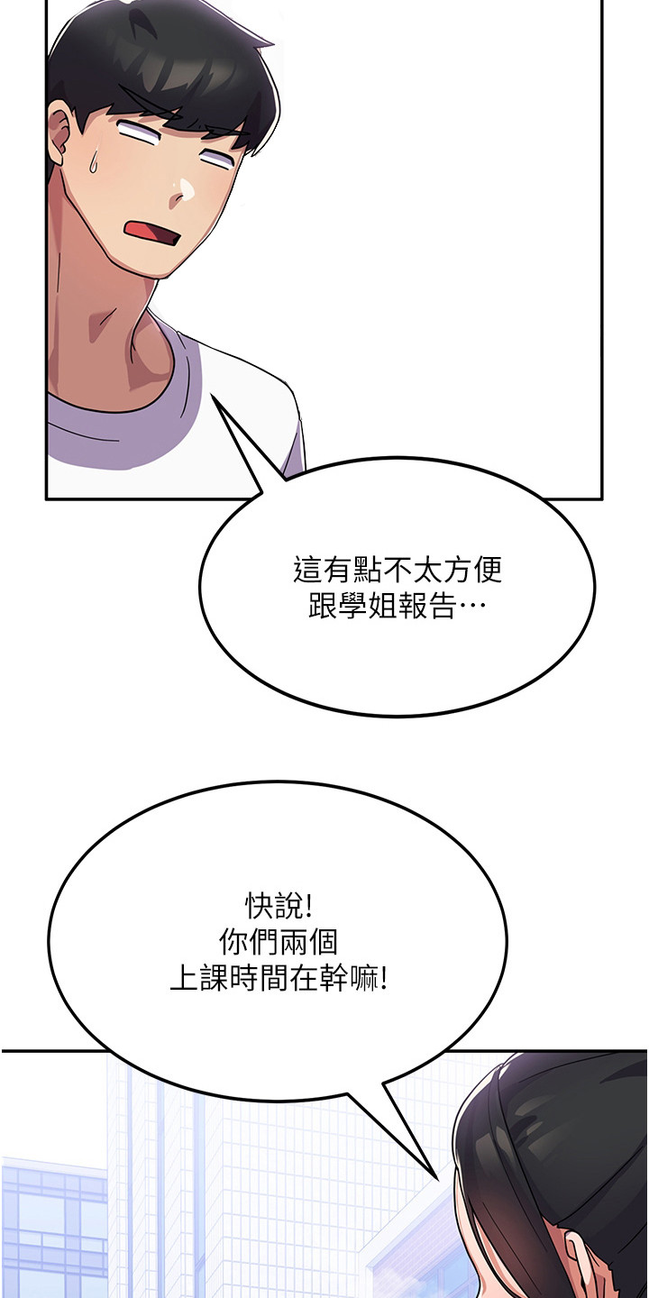 第5章：恶人先告状17