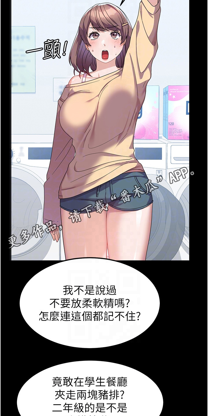 第15章：求你别走4