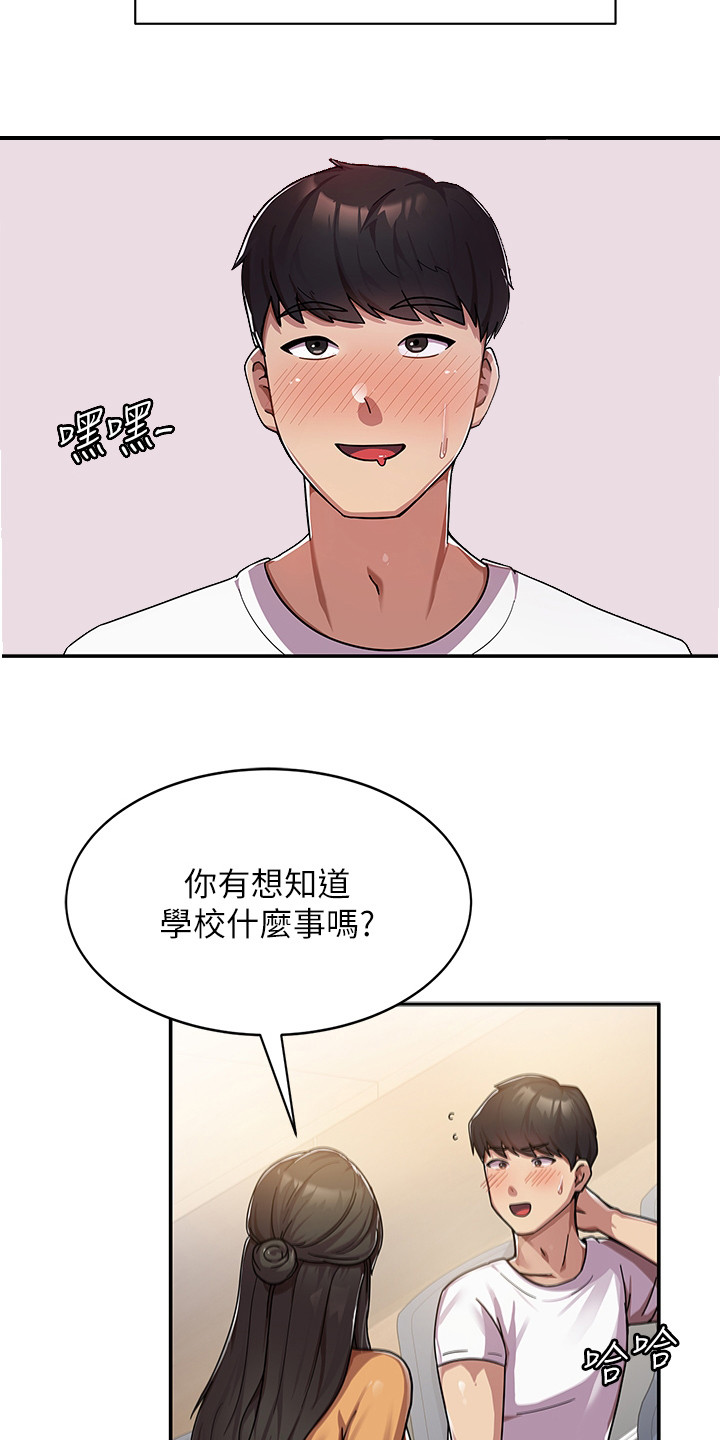 第2章：班代10