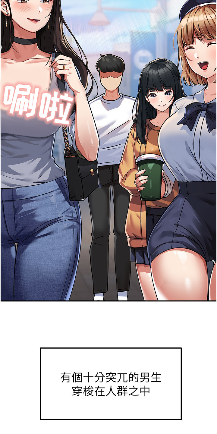 第1章： 女子大学1