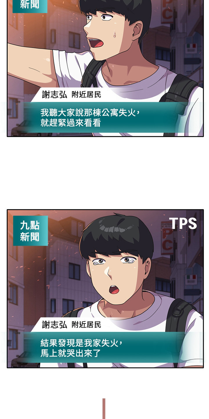 第9章：失火14