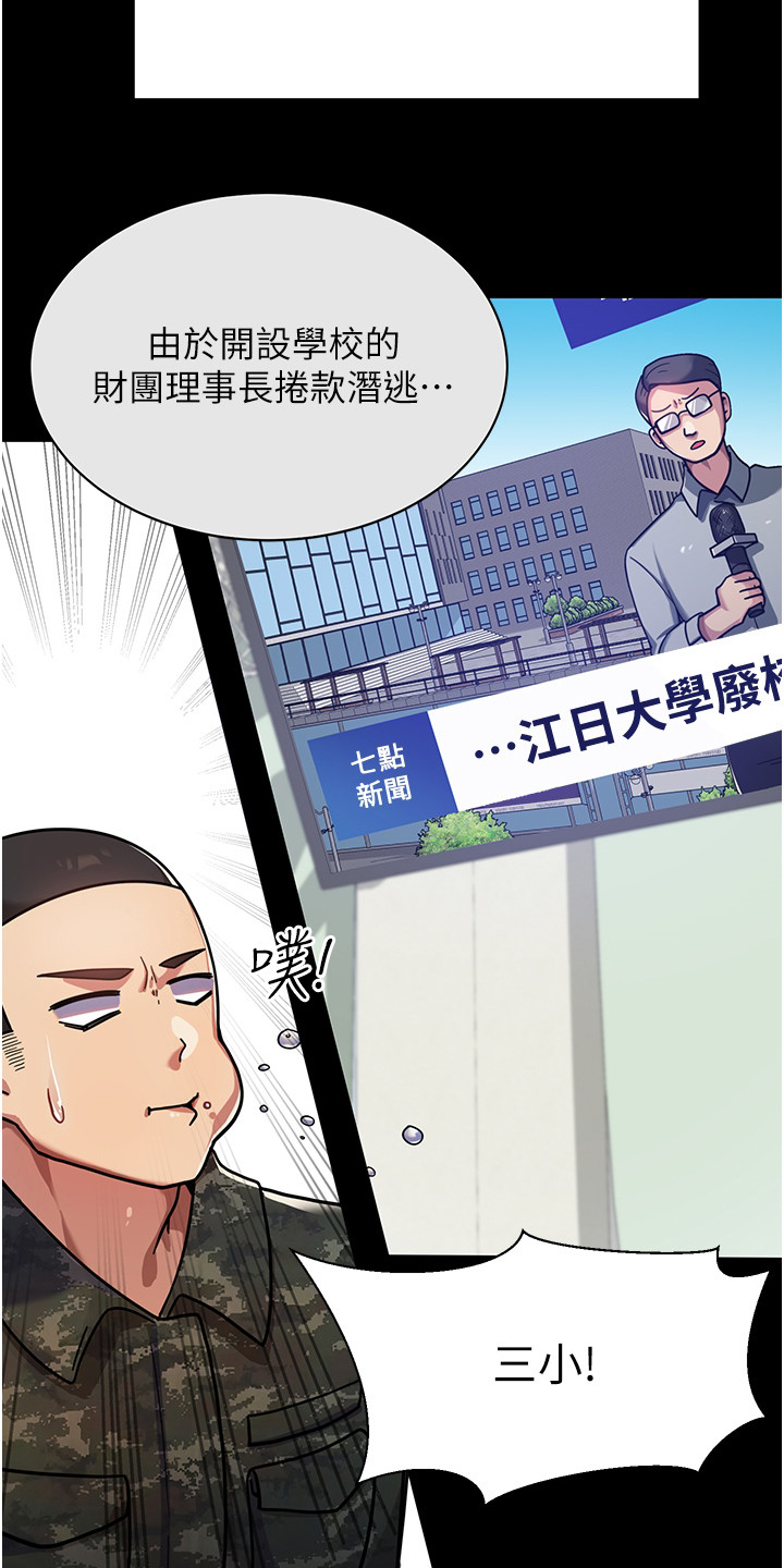 第1章： 女子大学9