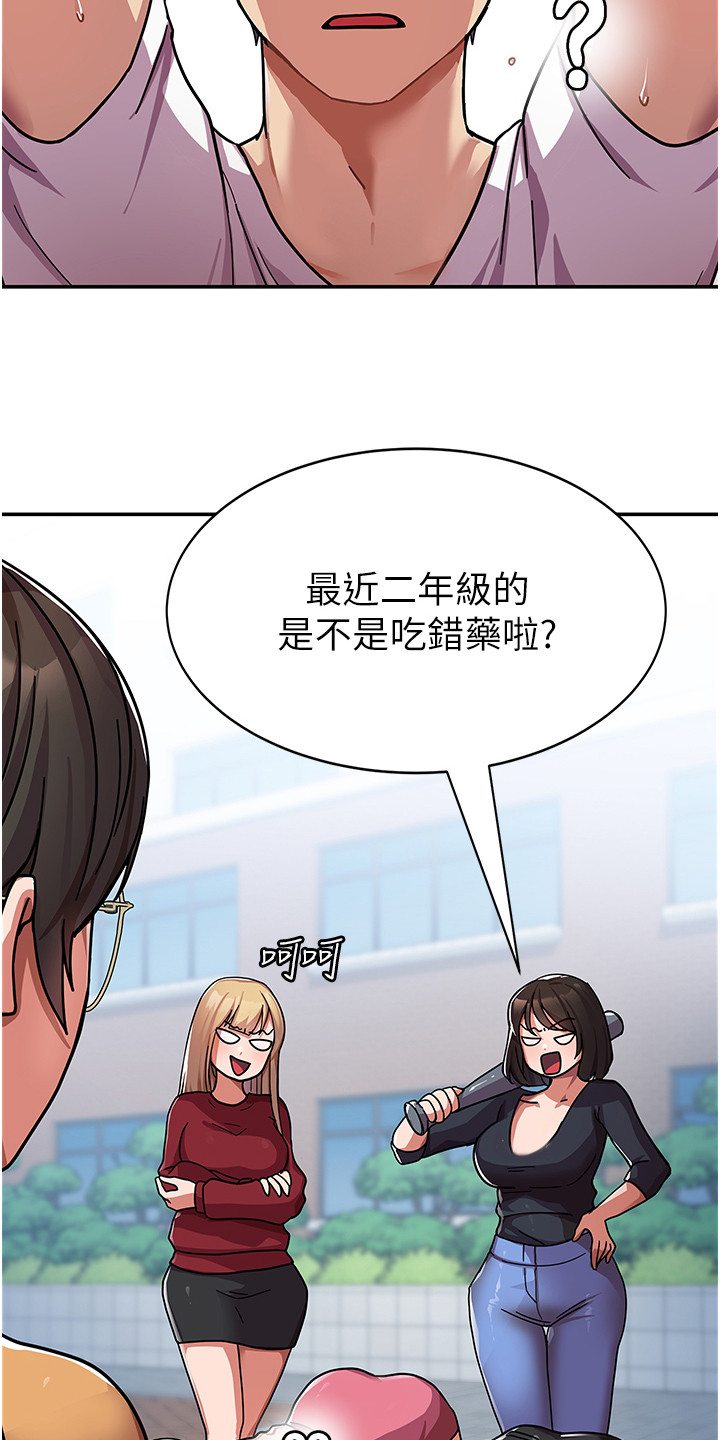 第2章：班代19