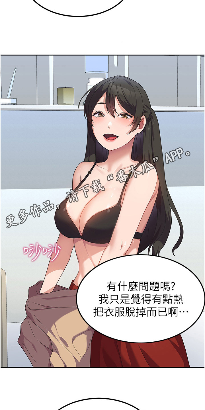 第11章：勾搭10