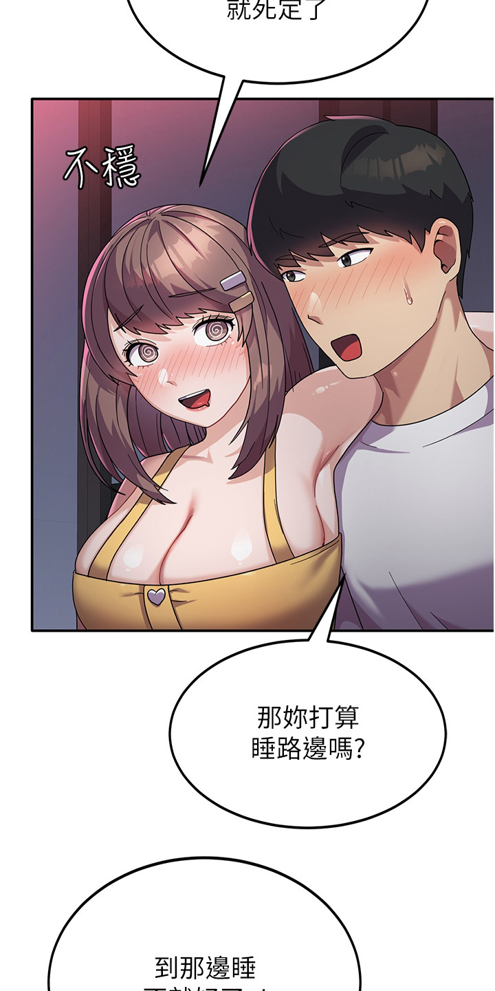 第14章：喝醉了12