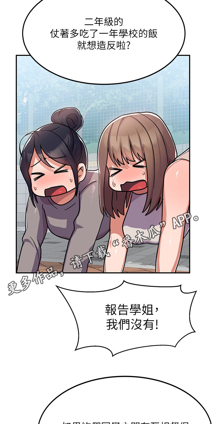 第5章：恶人先告状10