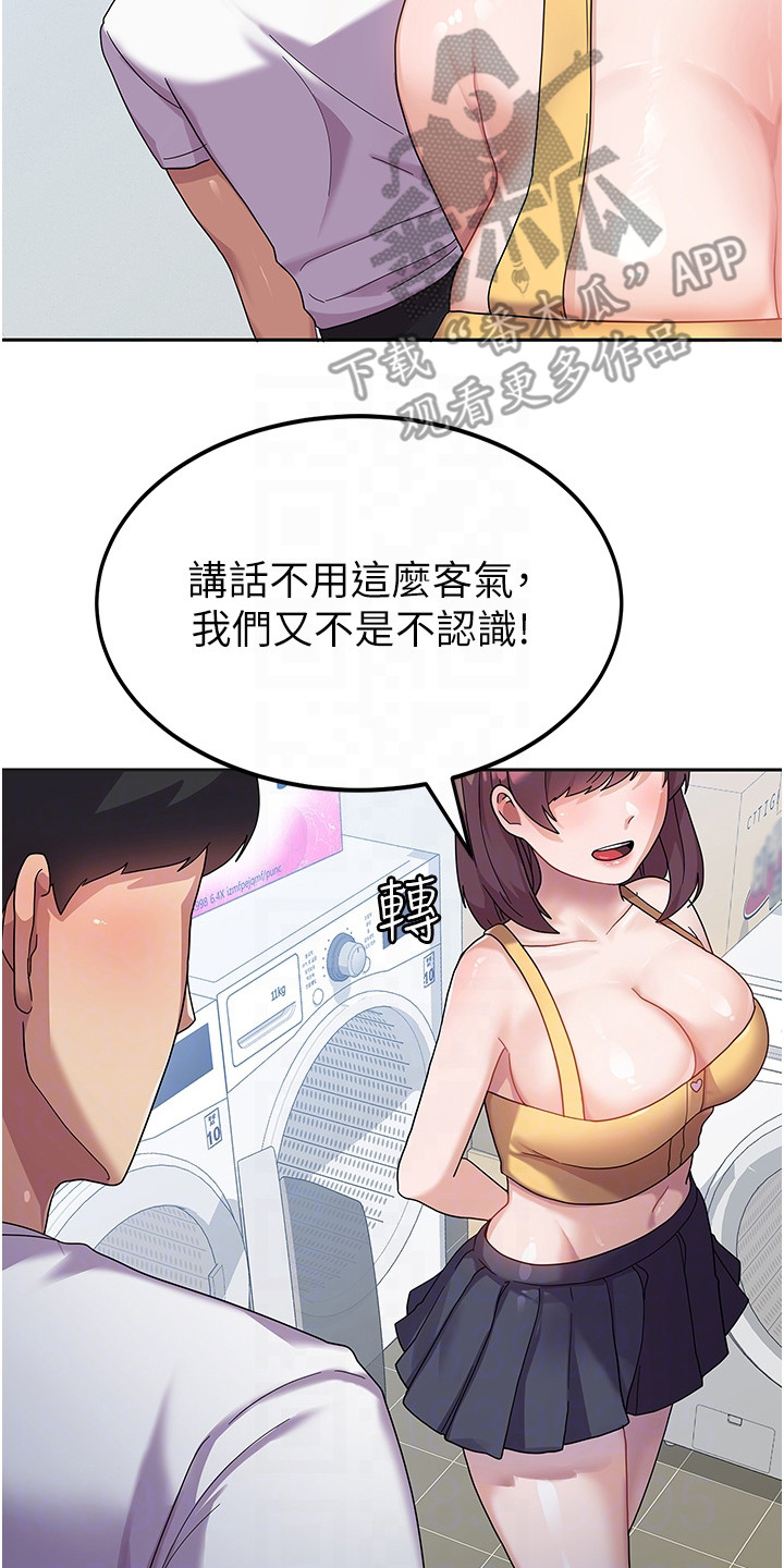 第13章：熟人1