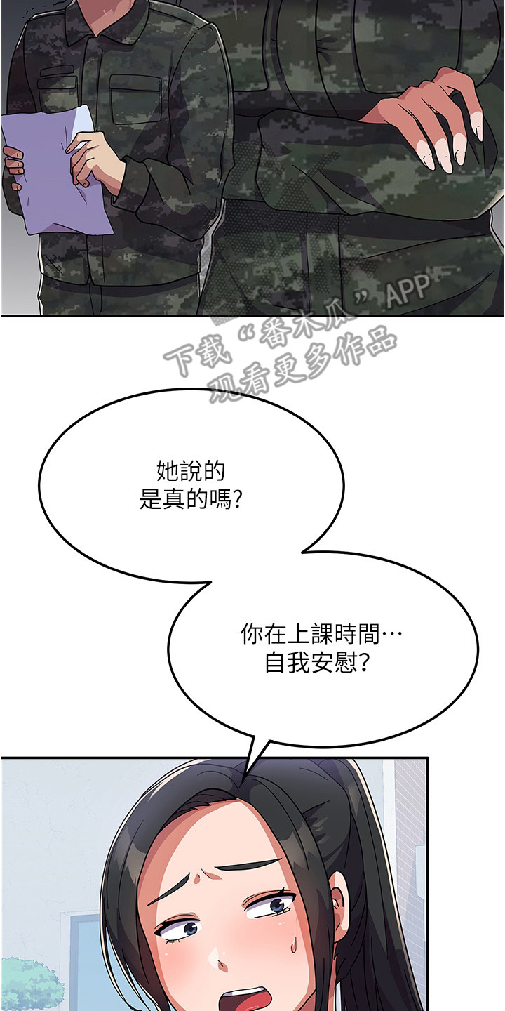 第6章：不知所措7