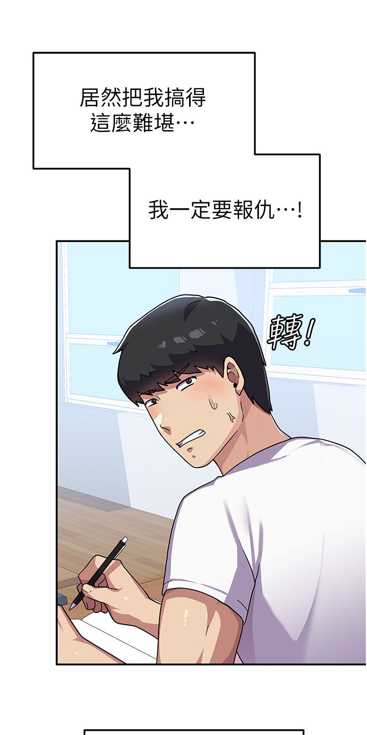 第7章：风评变差8