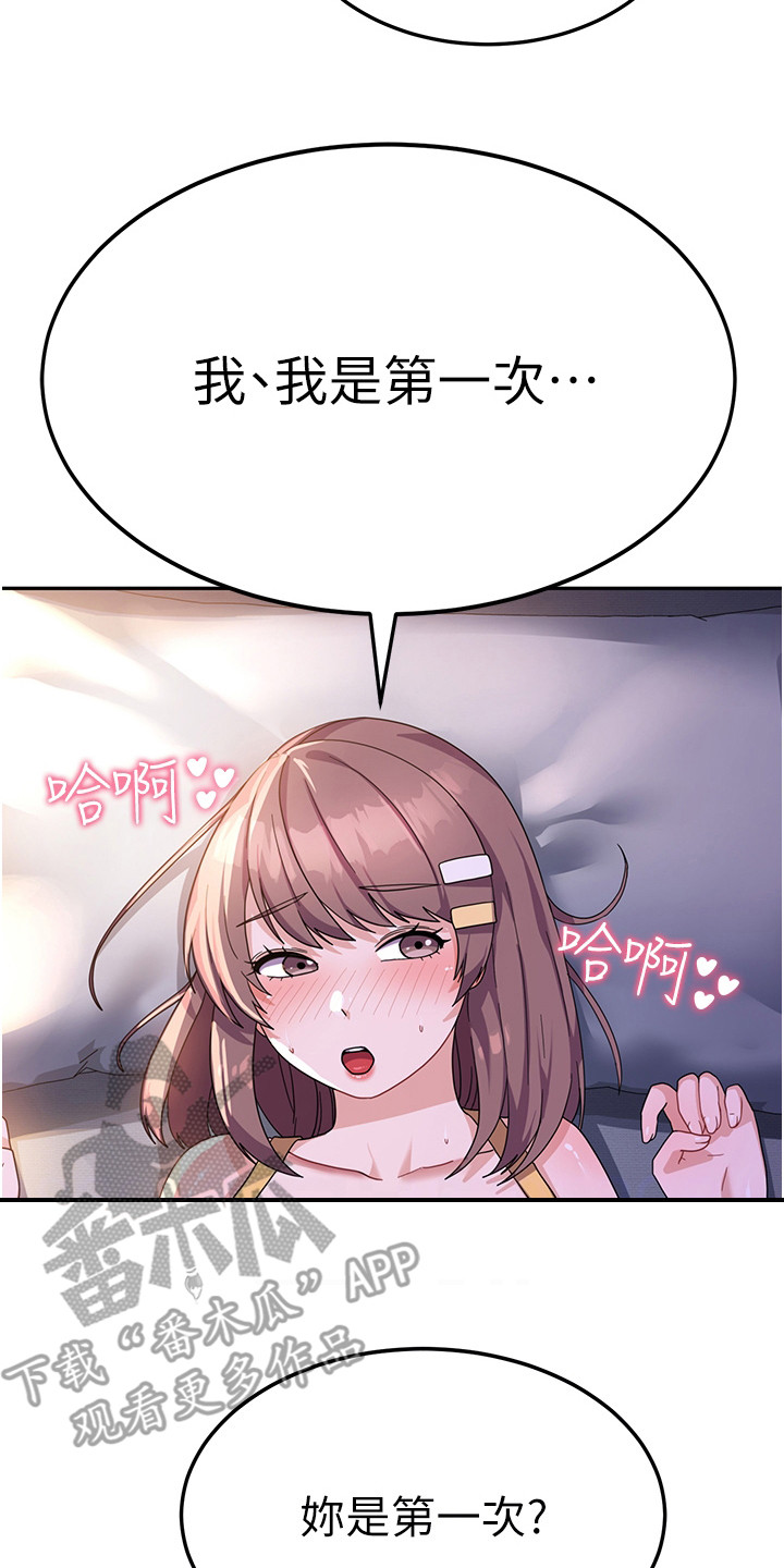 第15章：求你别走22