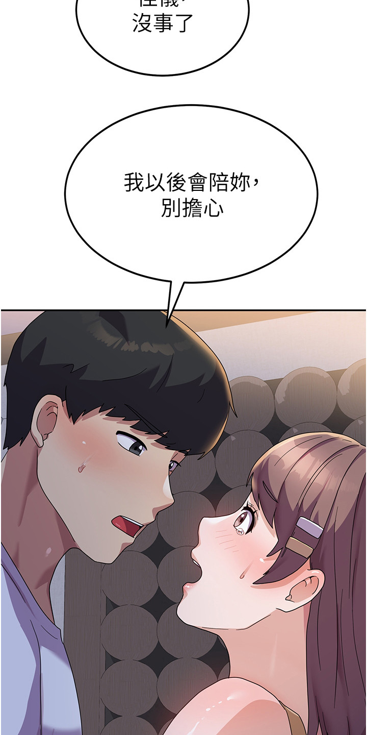 第15章：求你别走12