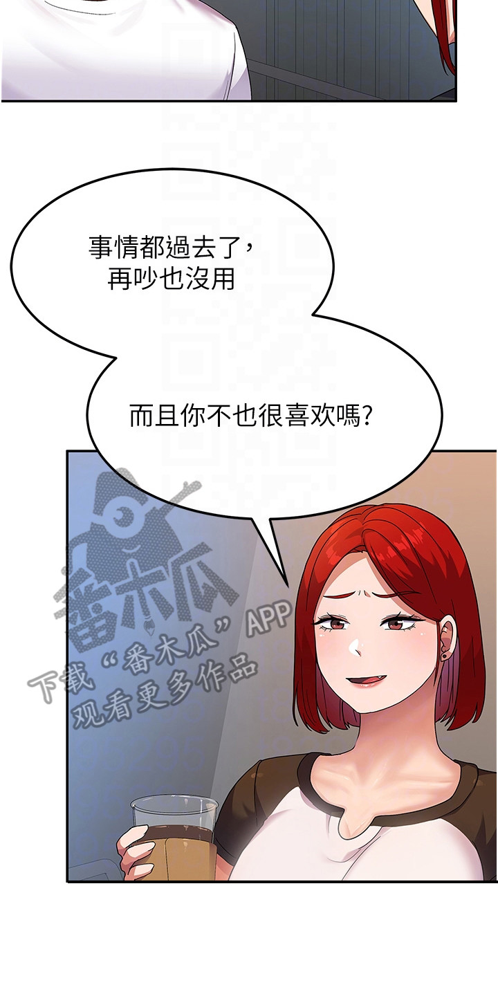 第8章：死要面子7