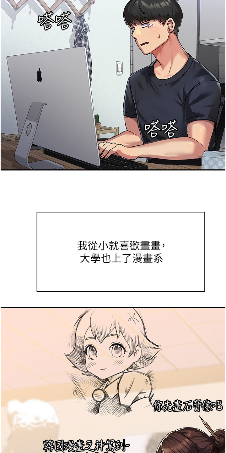 第1章： 女子大学5