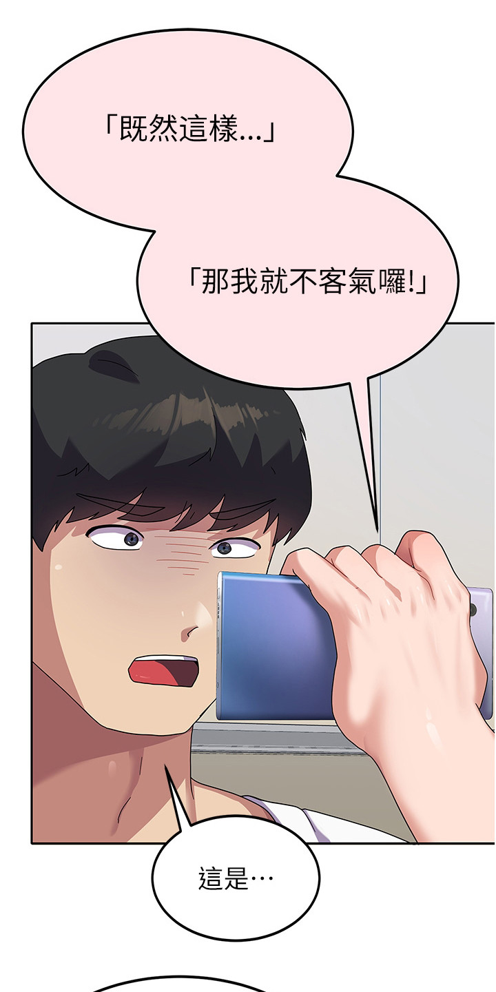 第12章：把柄3
