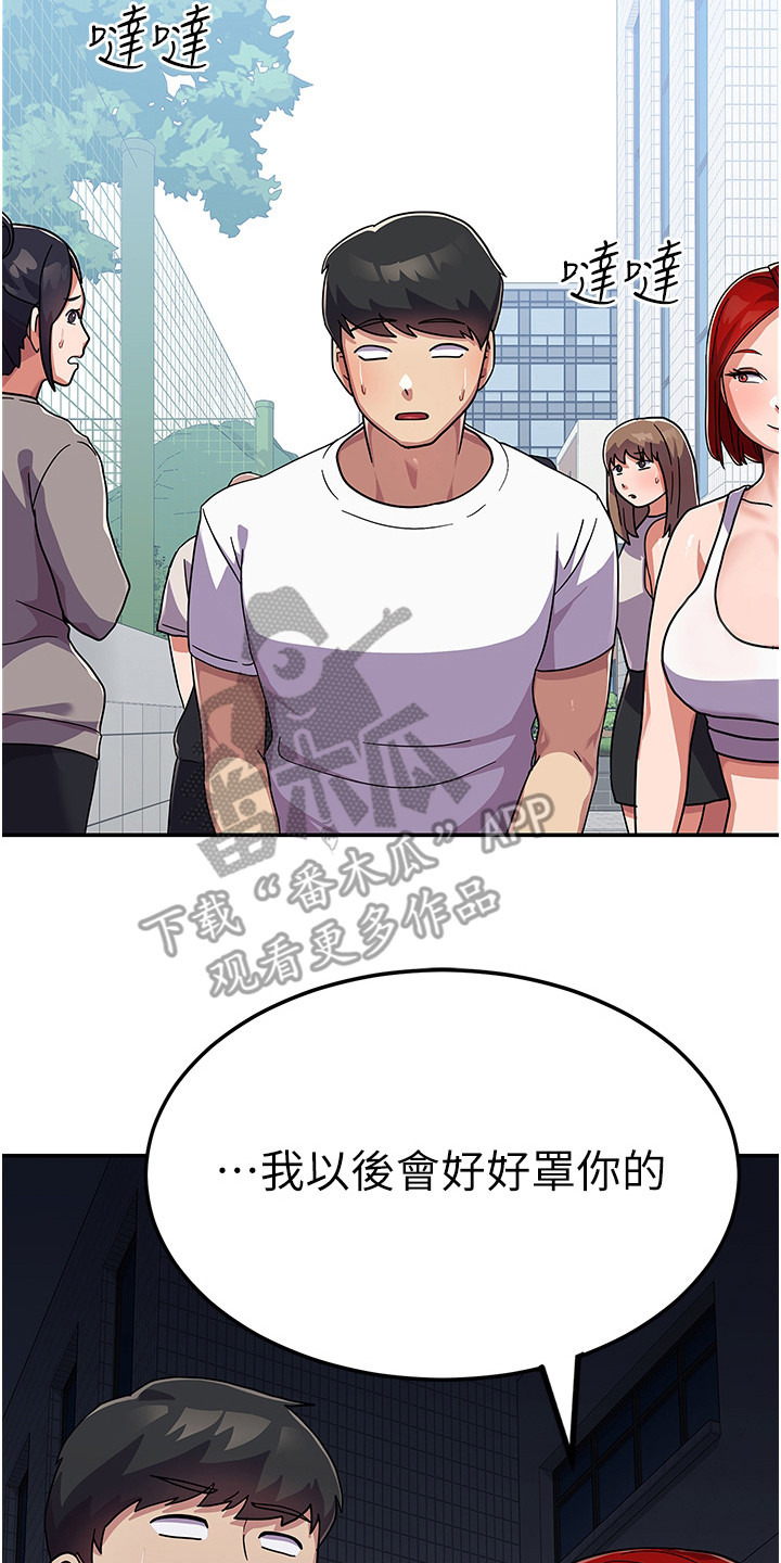 第6章：不知所措13