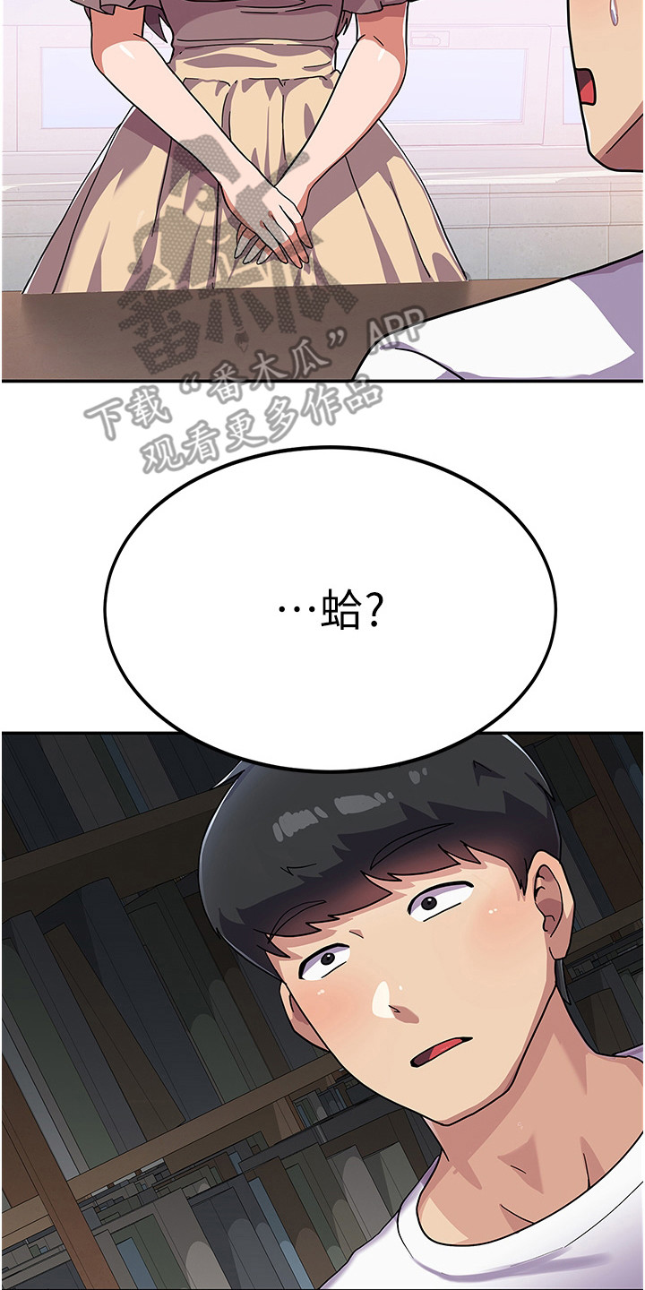 第6章：不知所措24