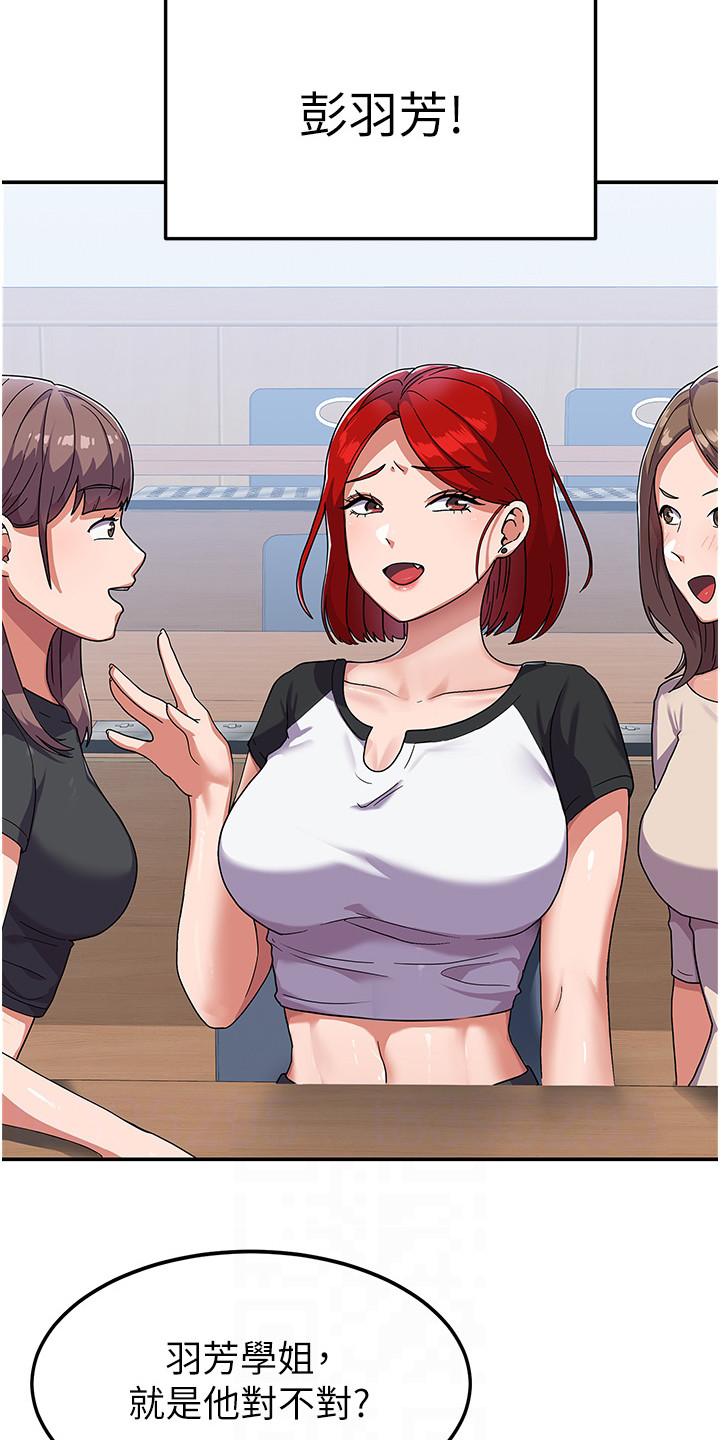 第7章：风评变差9