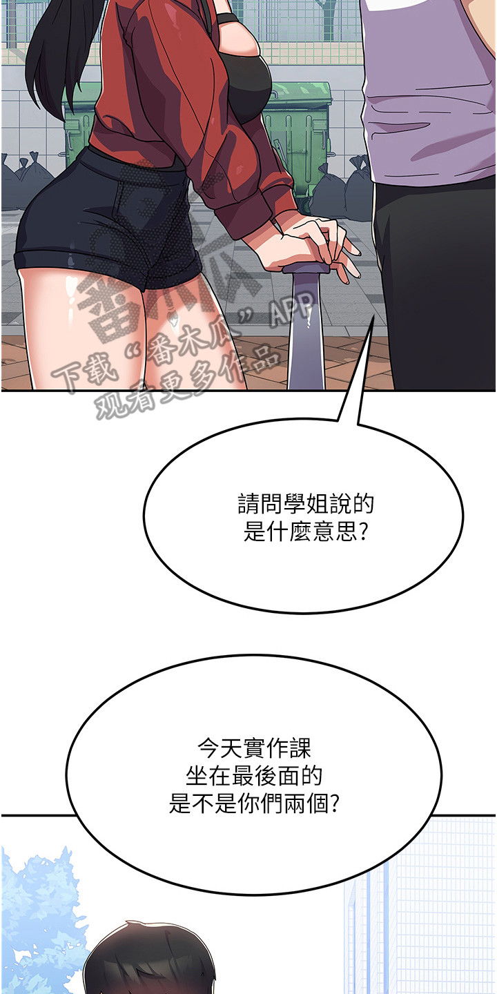第5章：恶人先告状13