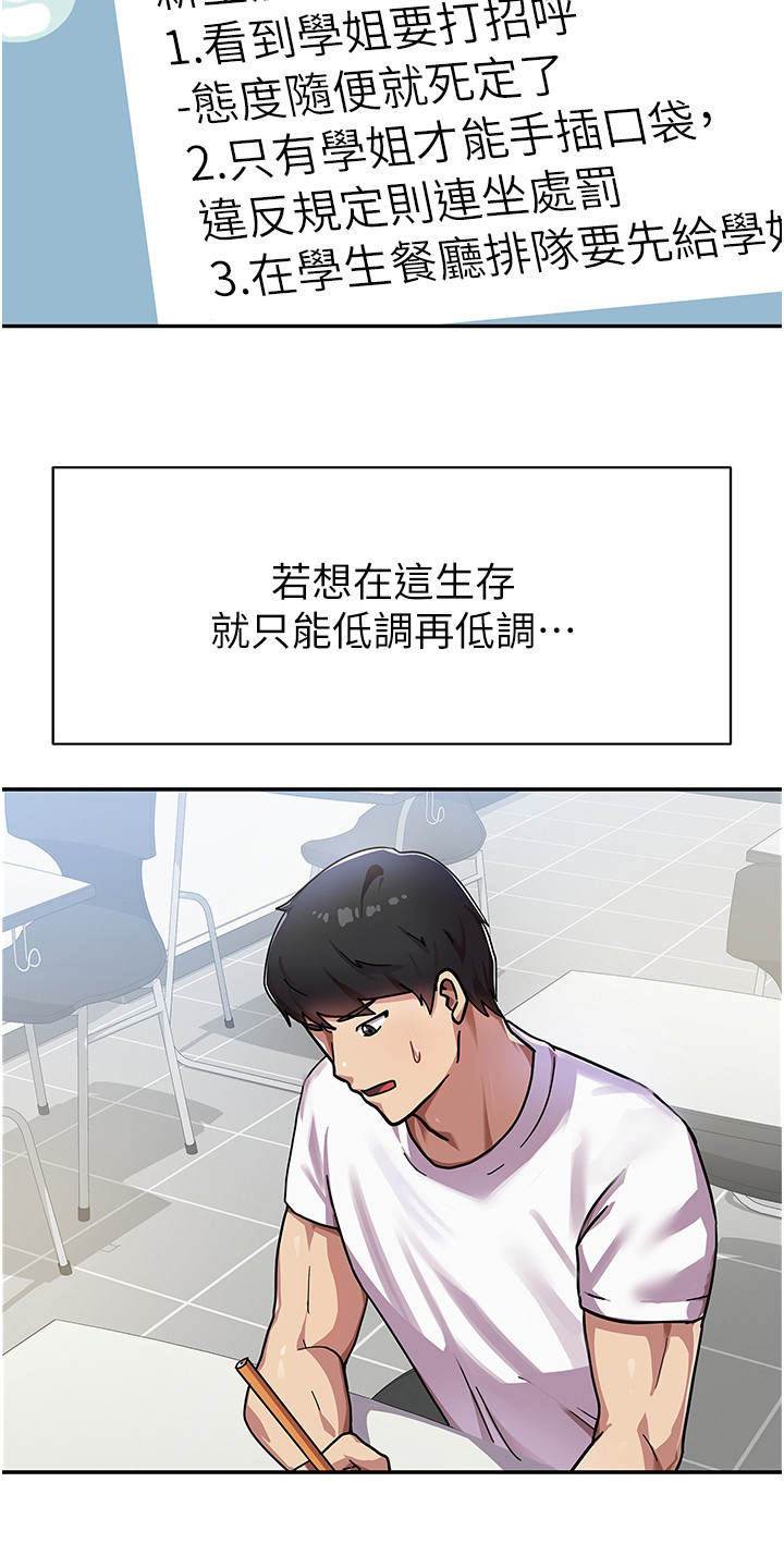 第3章：下马威8