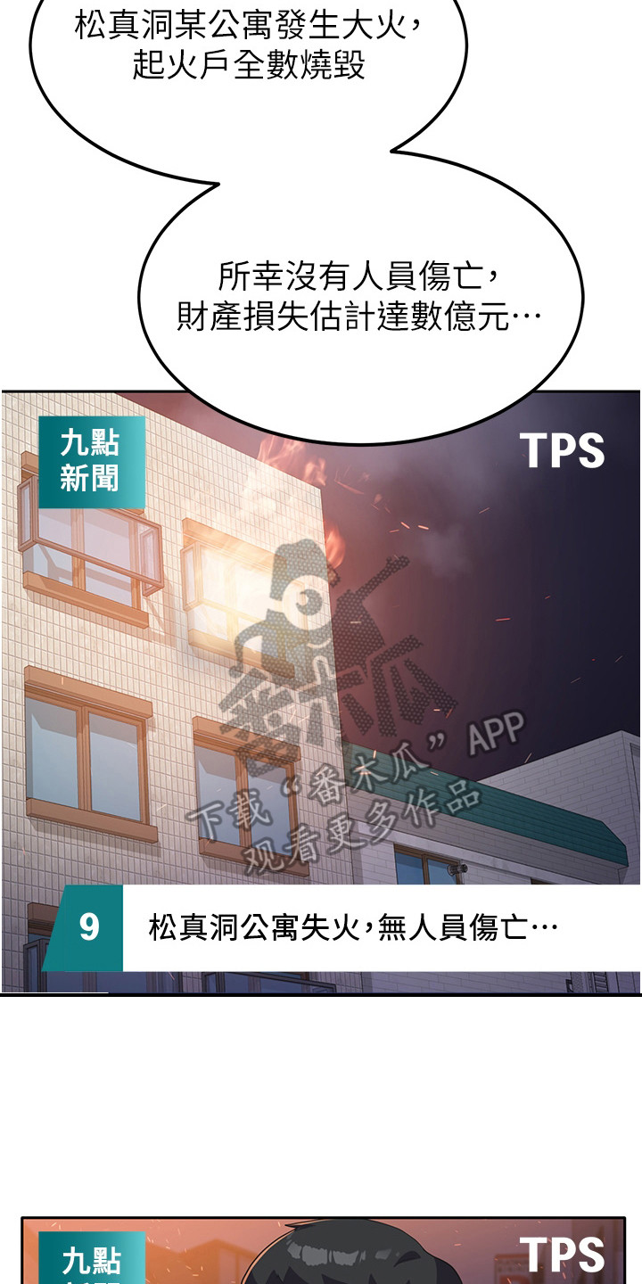 第9章：失火13