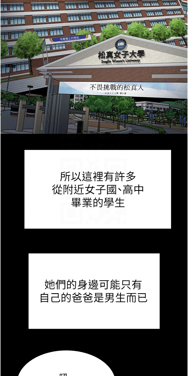 第7章：风评变差21