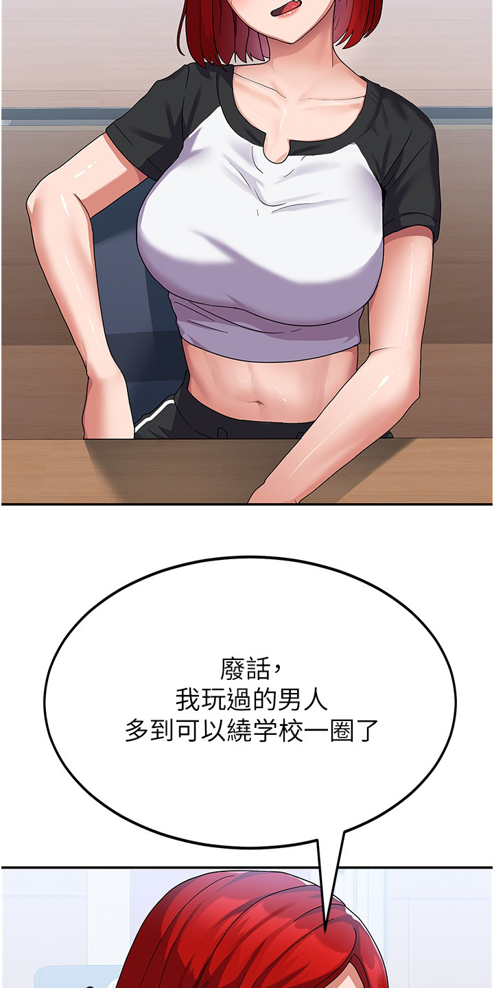 第7章：风评变差14