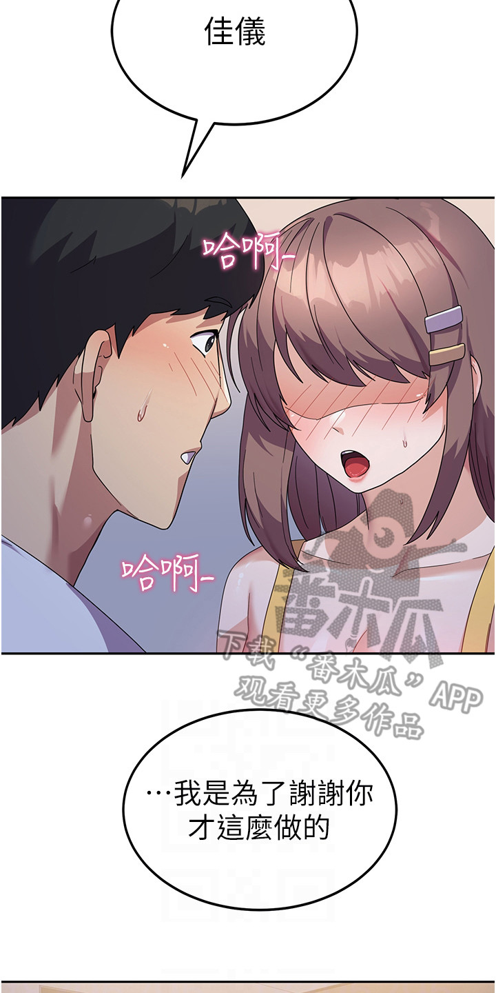 第15章：求你别走16