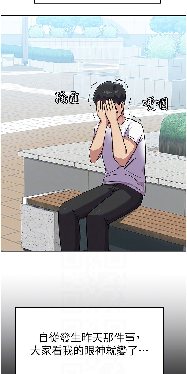 第7章：风评变差5