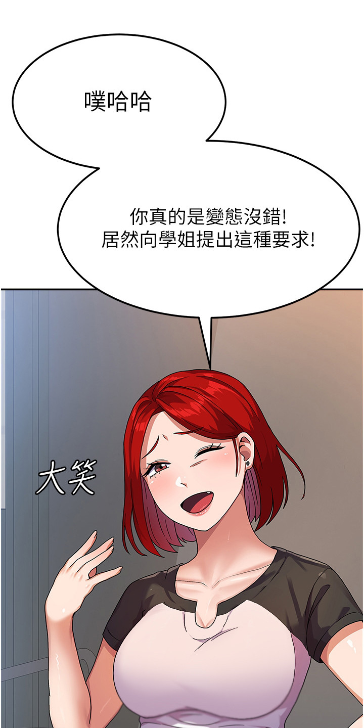 第8章：死要面子16